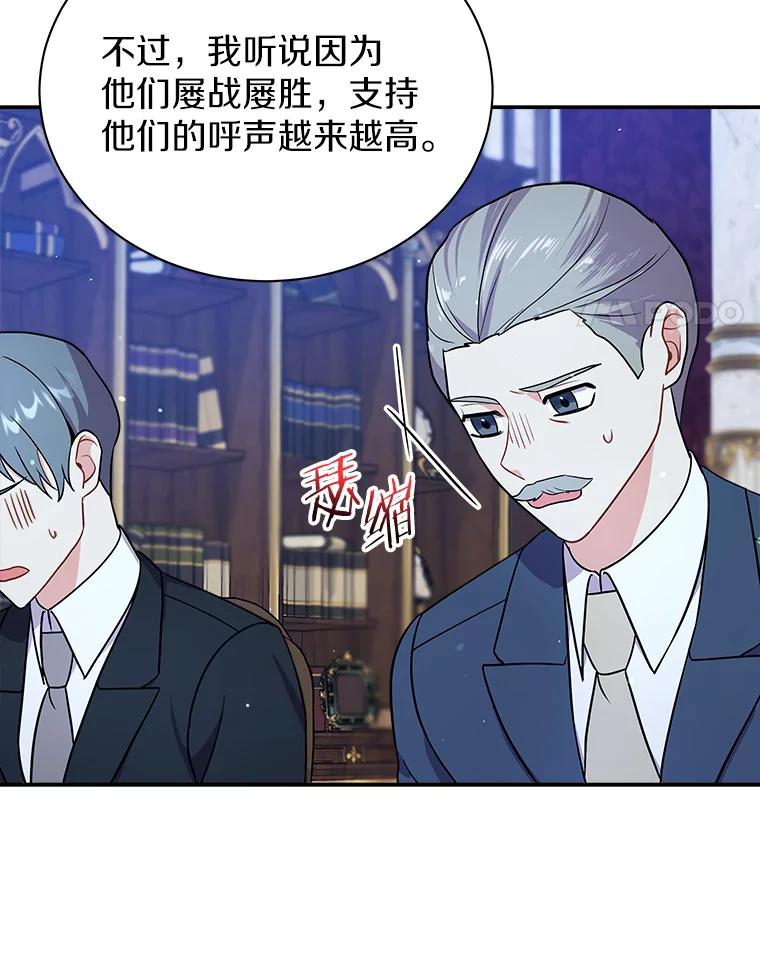 《狼犬男主的驯养师》11.爱丽莎你别走 第18页