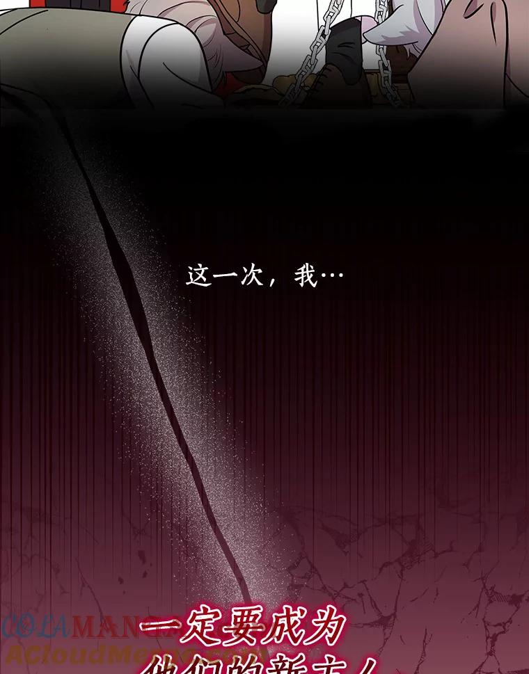 《狼犬男主的驯养师》11.爱丽莎你别走 第37页
