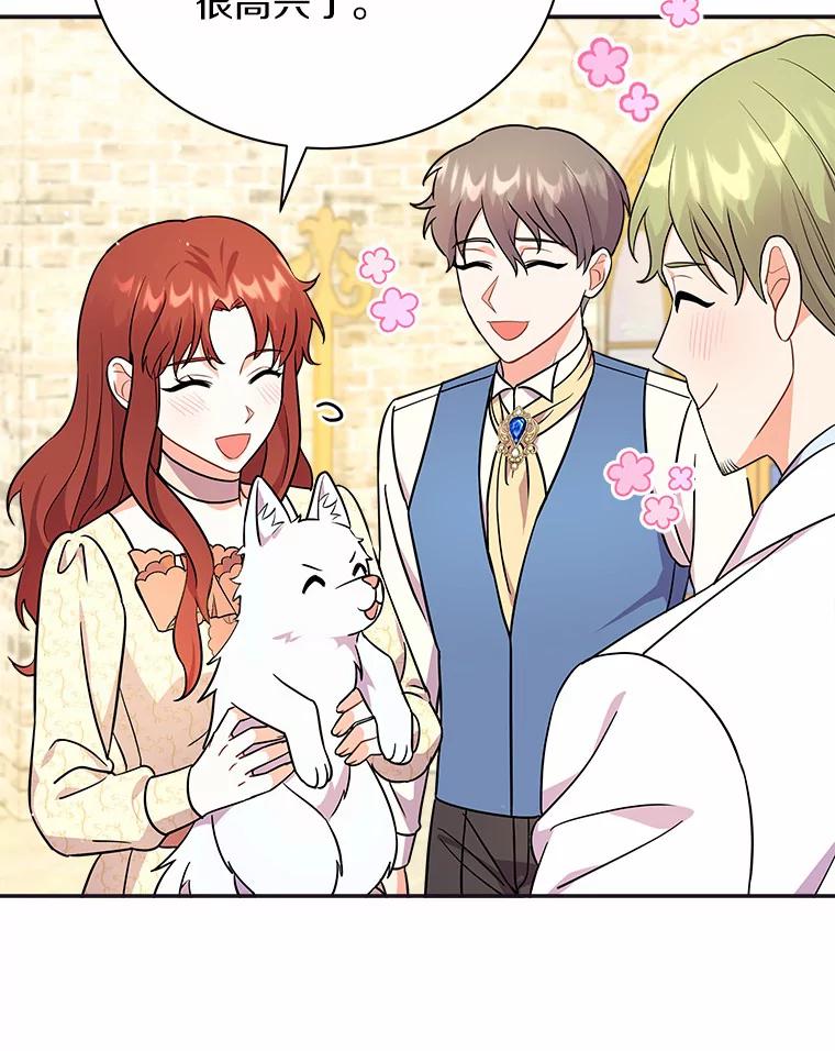 《狼犬男主的驯养师》11.爱丽莎你别走 第51页