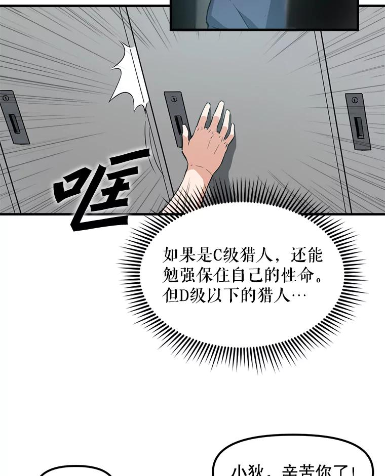 《被点赞的猎人》2.神视频 第33页