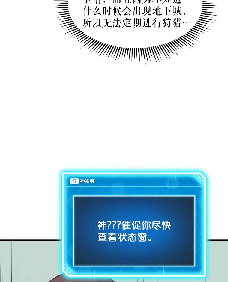 《被点赞的猎人》2.神视频 第42页