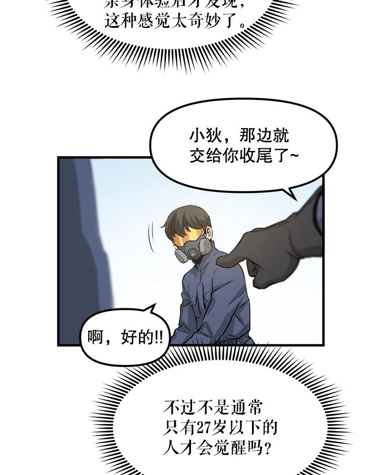 《被点赞的猎人》2.神视频 第11页