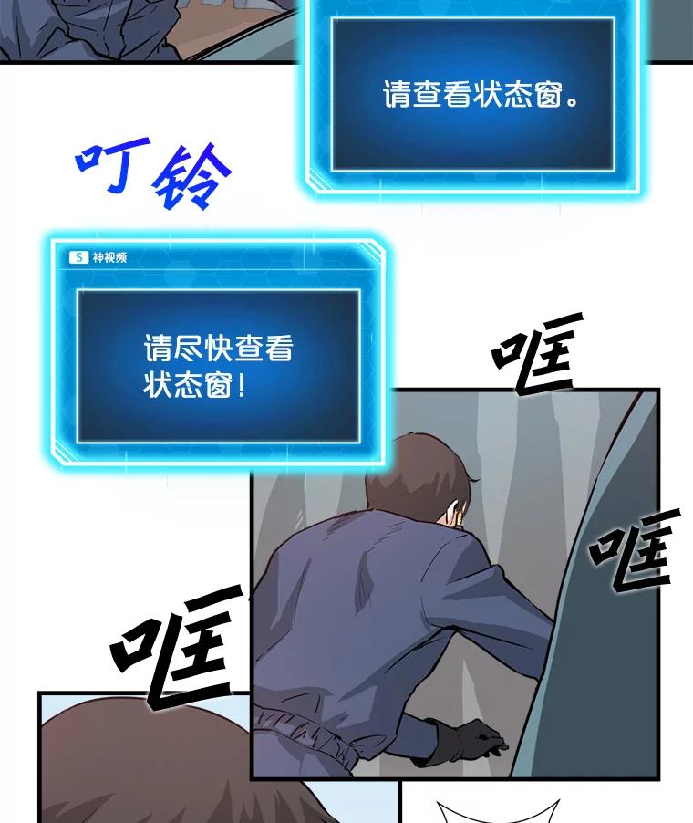 《被点赞的猎人》2.神视频 第23页