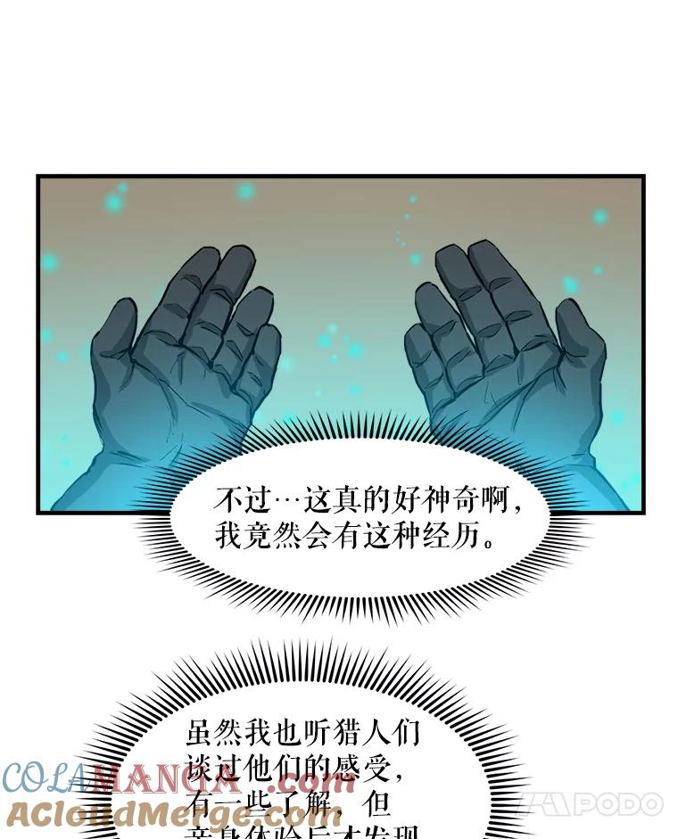 《被点赞的猎人》2.神视频 第10页