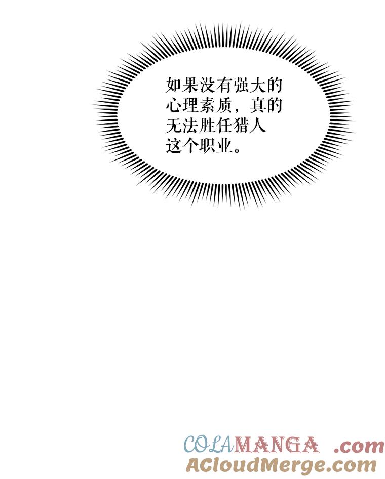 《被点赞的猎人》2.神视频 第19页