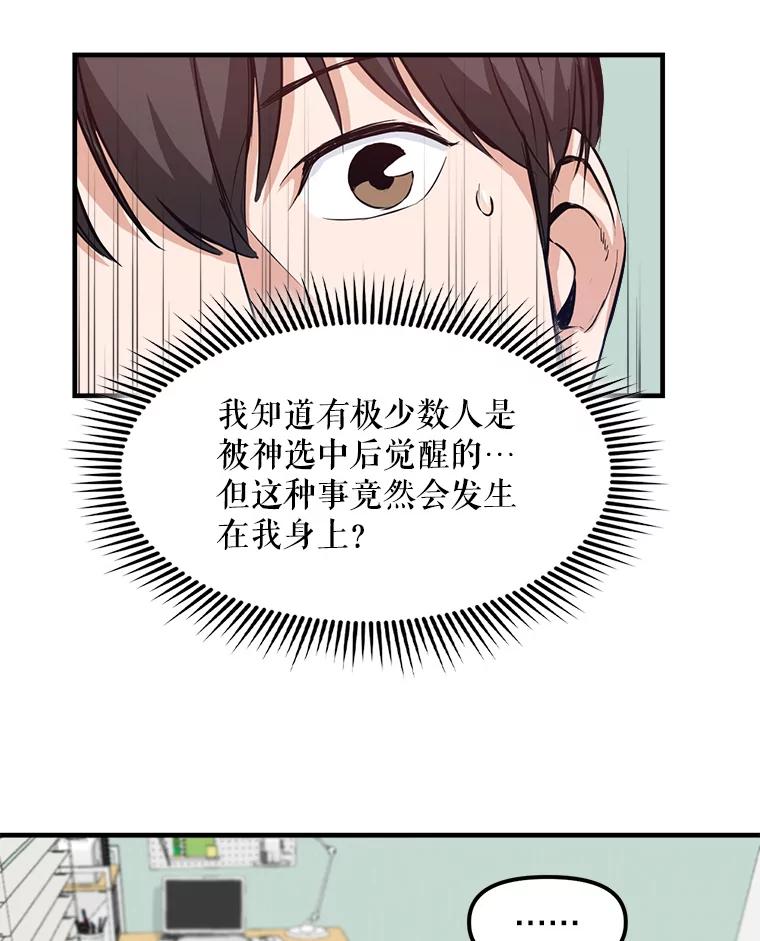 《被点赞的猎人》2.神视频 第44页