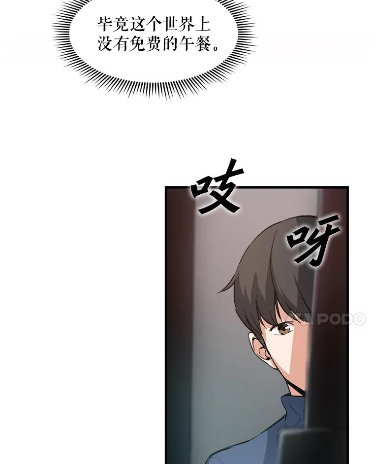 《被点赞的猎人》2.神视频 第32页