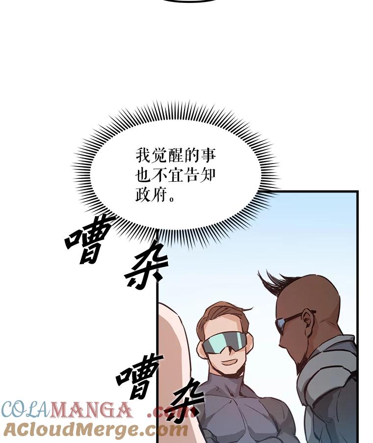 《被点赞的猎人》2.神视频 第28页