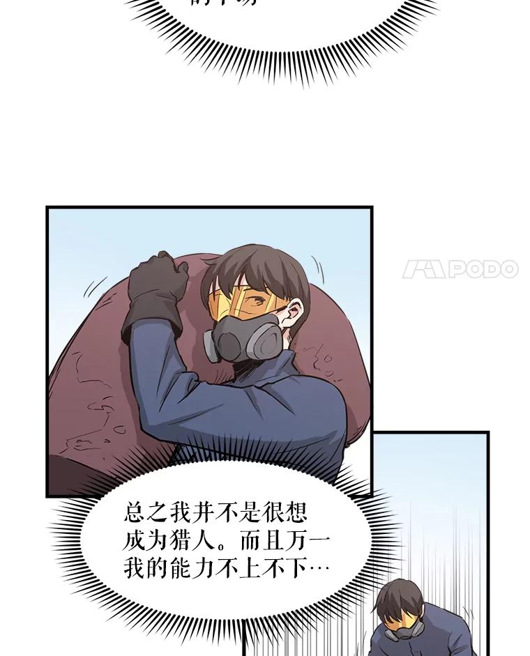 《被点赞的猎人》2.神视频 第14页