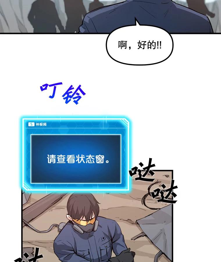 《被点赞的猎人》2.神视频 第26页