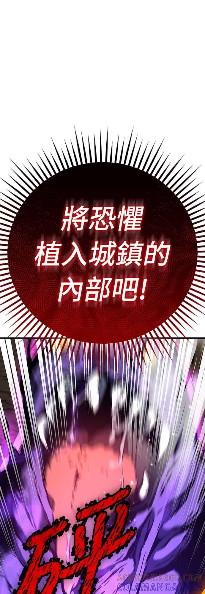 《中世纪不良警卫》第28话 第88页