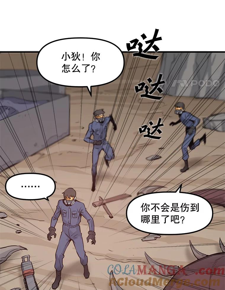 《被点赞的猎人》2.神视频 第4页