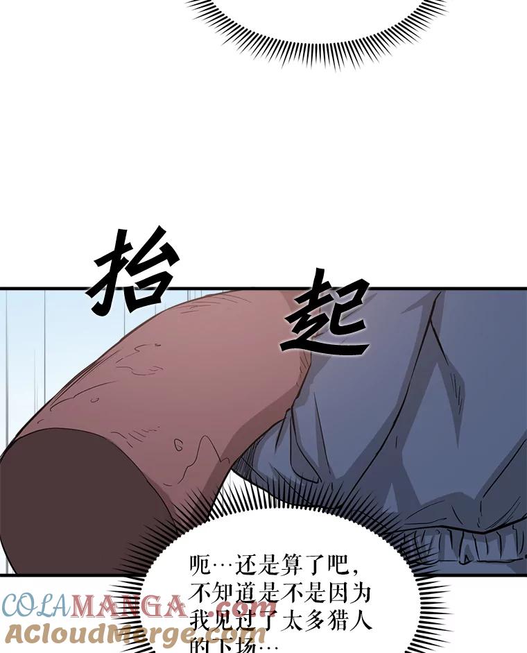 《被点赞的猎人》2.神视频 第13页