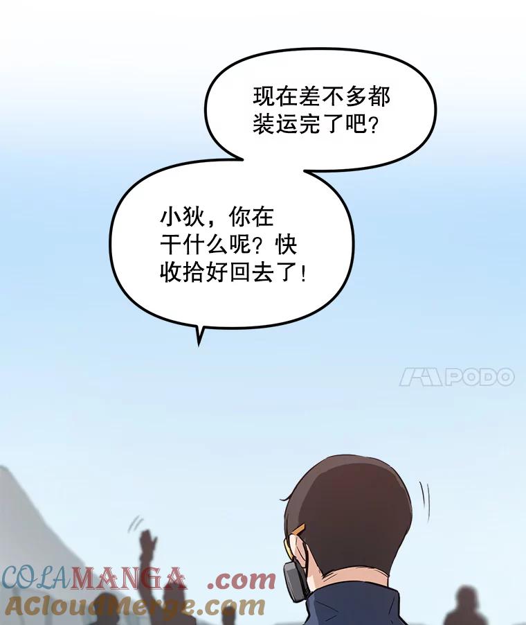 《被点赞的猎人》2.神视频 第25页