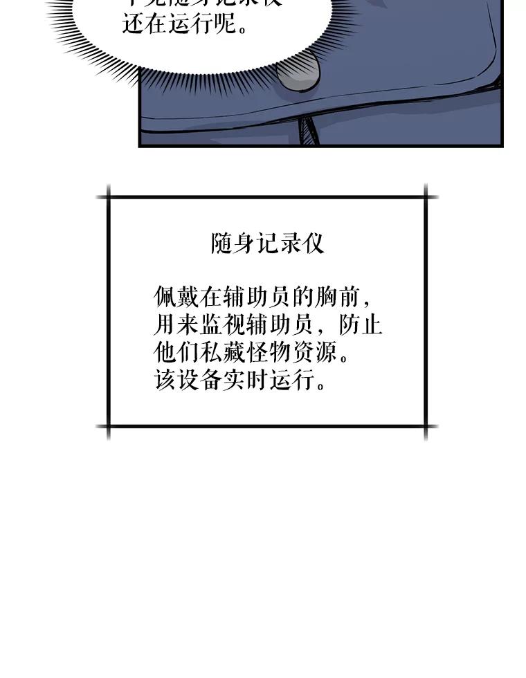 《被点赞的猎人》2.神视频 第9页