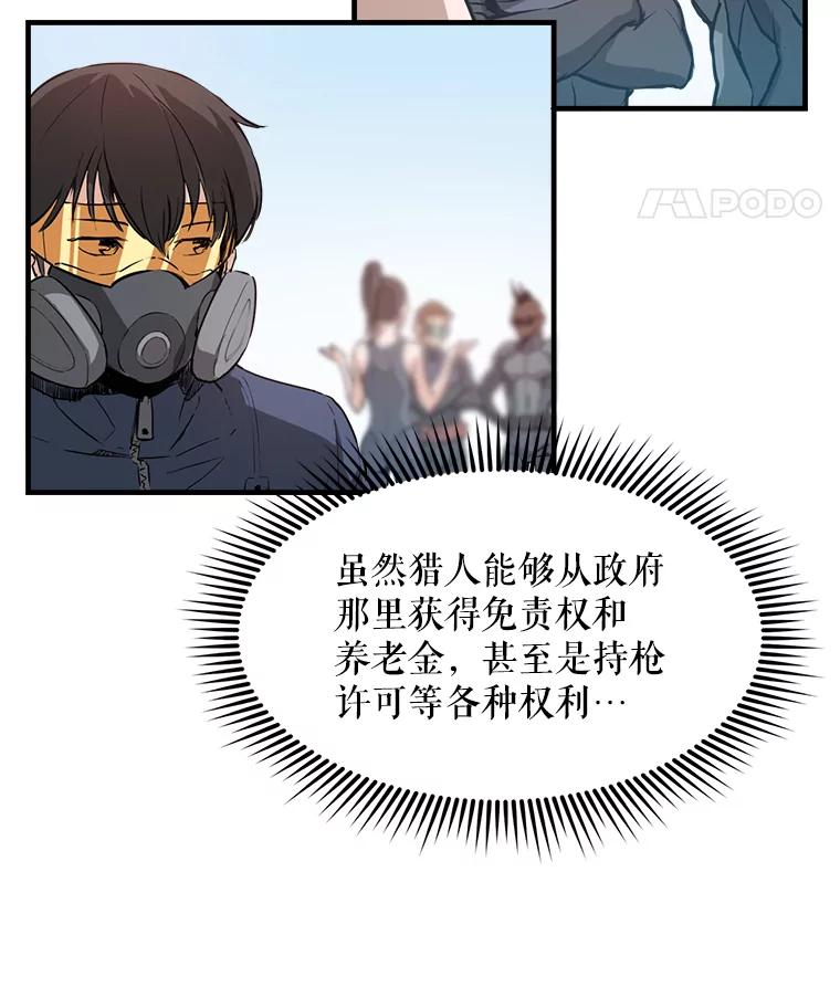《被点赞的猎人》2.神视频 第29页