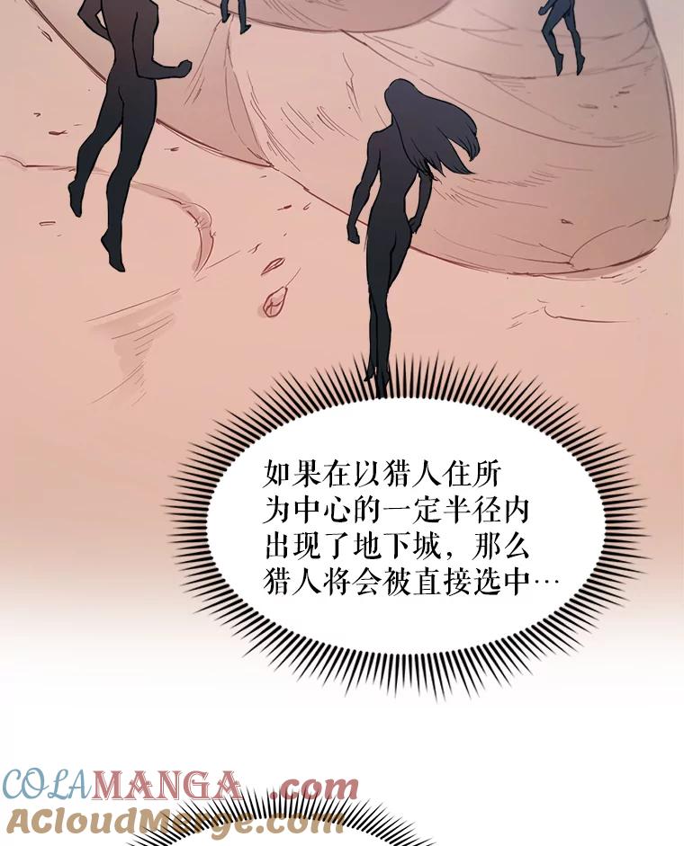 《被点赞的猎人》2.神视频 第31页