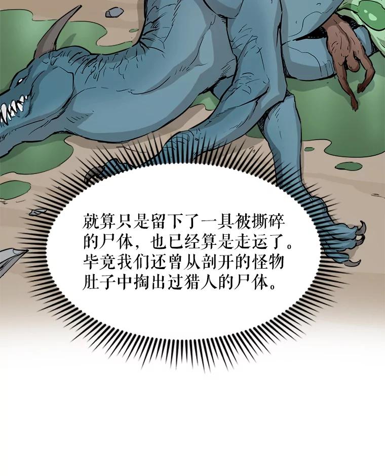 《被点赞的猎人》2.神视频 第18页