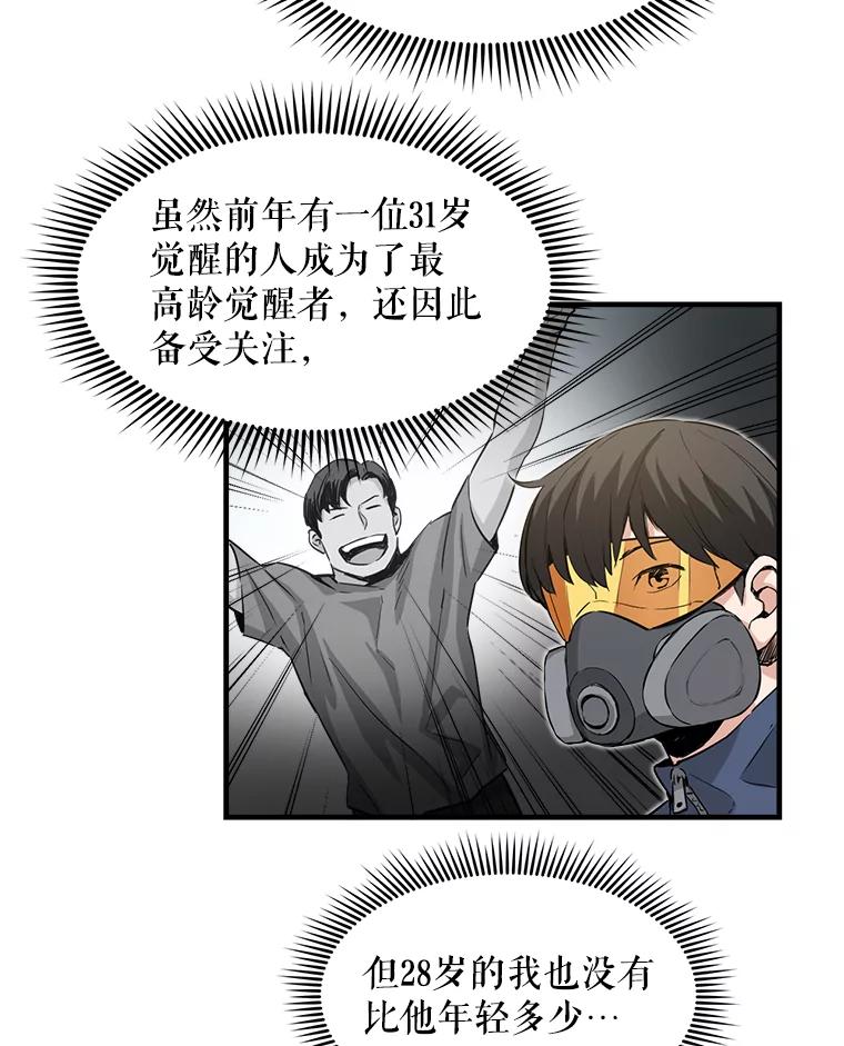 《被点赞的猎人》2.神视频 第12页