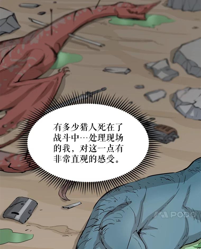 《被点赞的猎人》2.神视频 第17页