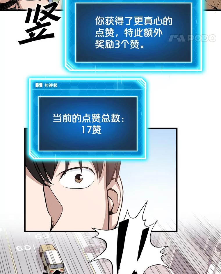 《被点赞的猎人》2.神视频 第36页