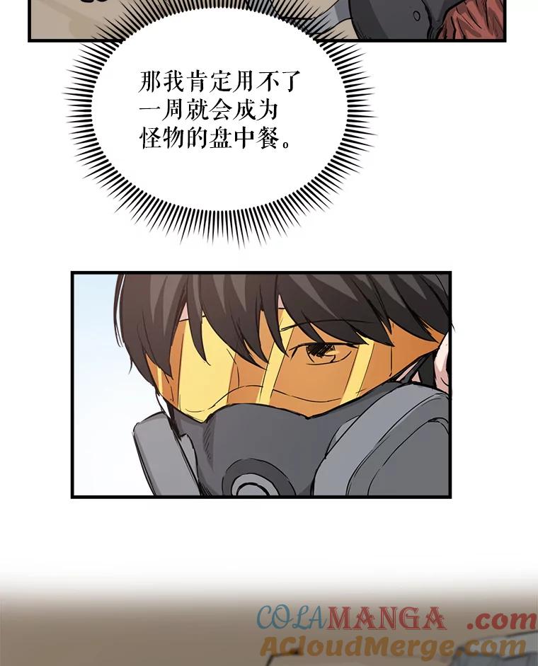 《被点赞的猎人》2.神视频 第16页