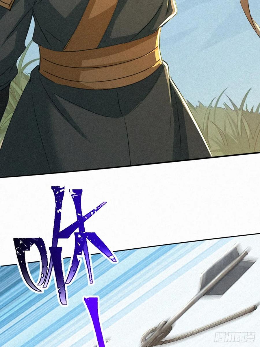 《浩劫余生》21 初见智谋！ 第57页