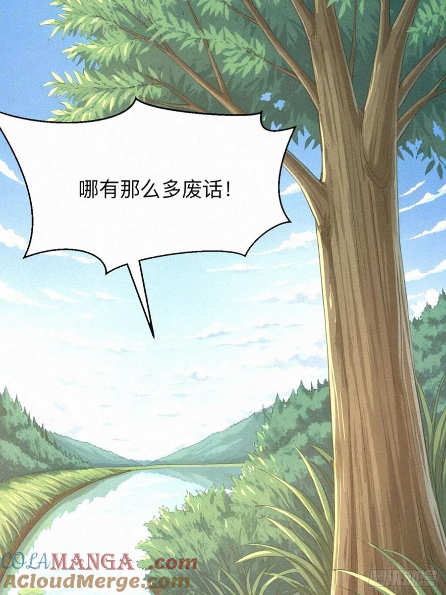 《浩劫余生》21 初见智谋！ 第55页