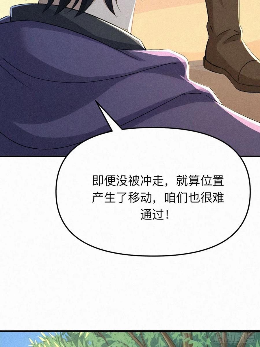 《浩劫余生》21 初见智谋！ 第54页