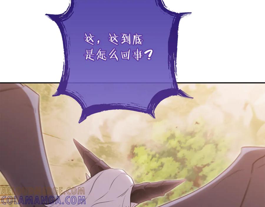 重启地下城 第252话 再见了我的主人 第57页