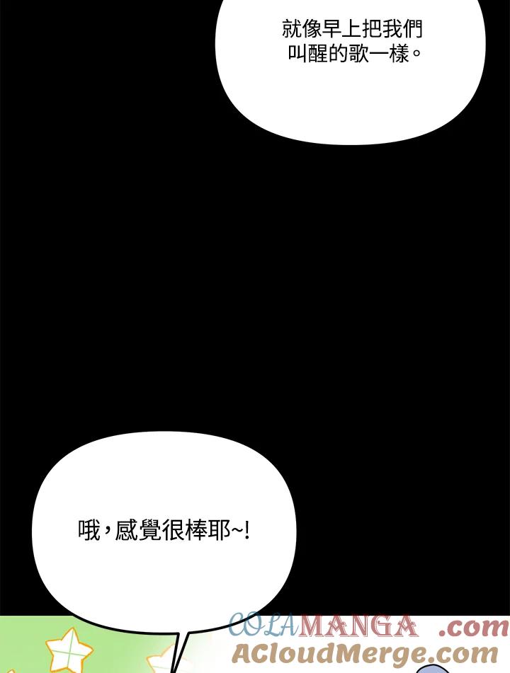 《超级巨星的才华书库》第26话 第101页