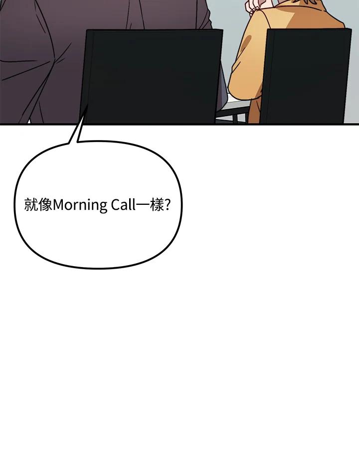 《超级巨星的才华书库》第26话 第96页