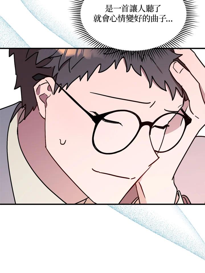 《超级巨星的才华书库》第26话 第92页