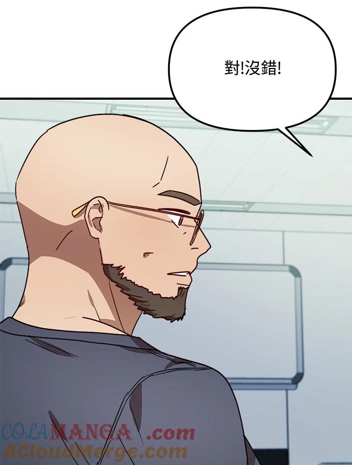 《超级巨星的才华书库》第26话 第97页