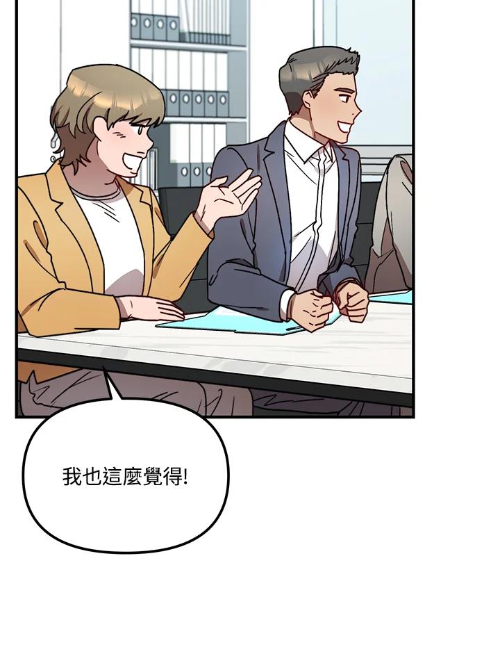 《超级巨星的才华书库》第26话 第94页