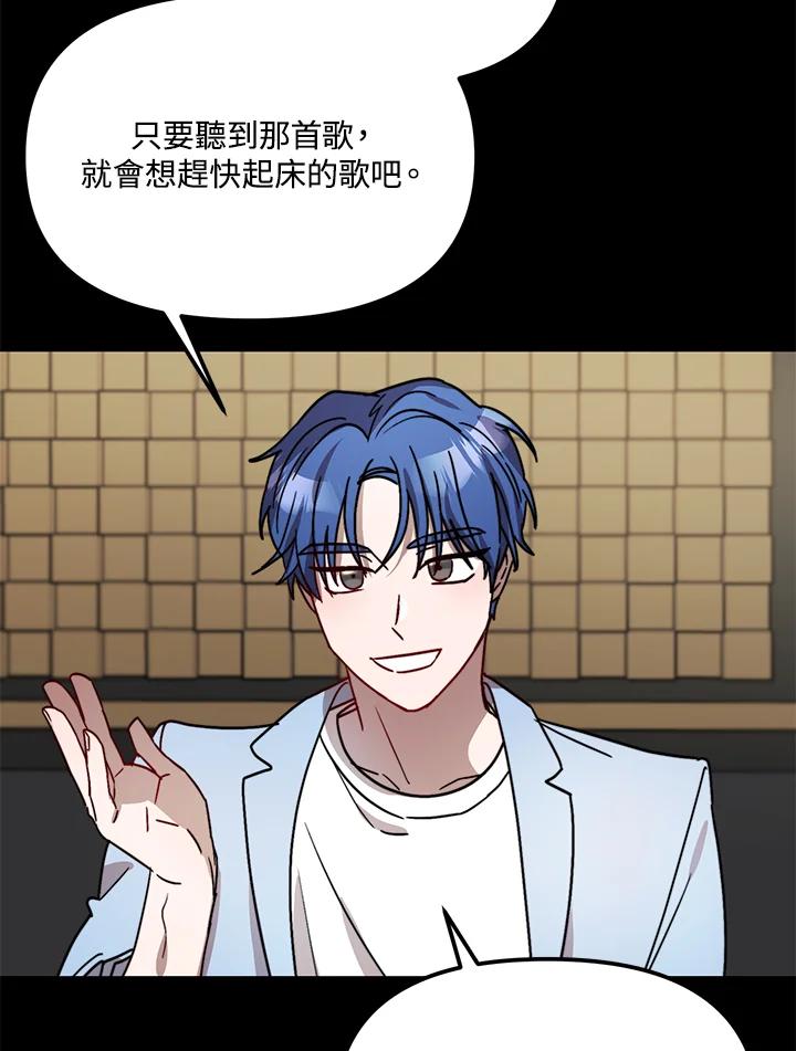 《超级巨星的才华书库》第26话 第100页