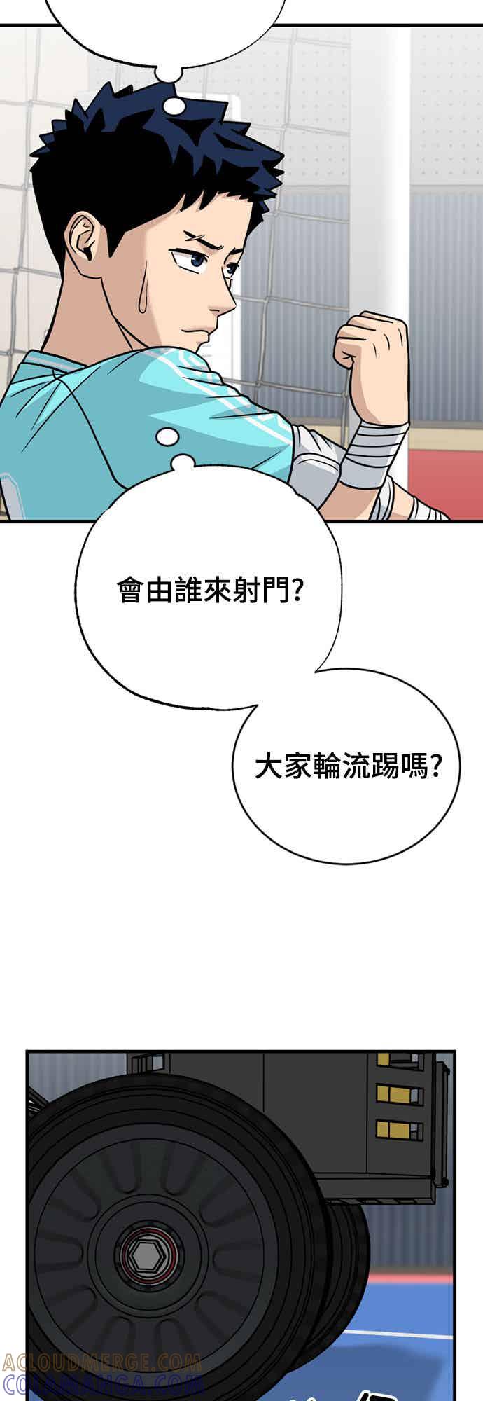 《黄金守门员》第28话 混乱的分组抽签 第73页