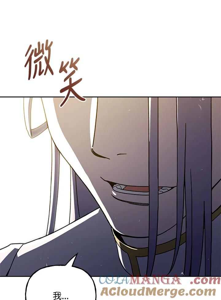 《魔灵召唤：召唤师学院》第29话 第109页