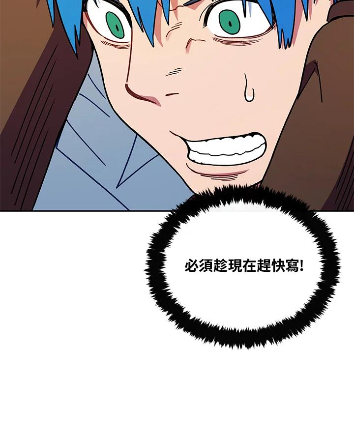 《魔灵召唤：召唤师学院》第29话 第32页