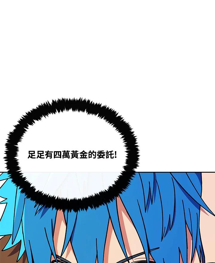 《魔灵召唤：召唤师学院》第29话 第31页