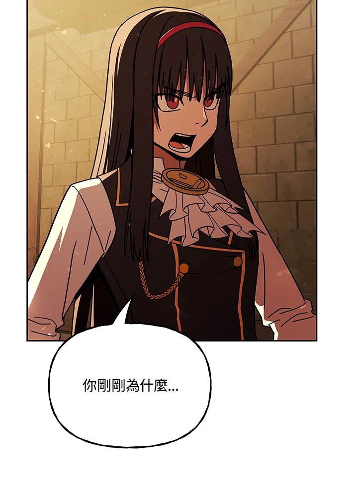 《魔灵召唤：召唤师学院》第29话 第67页