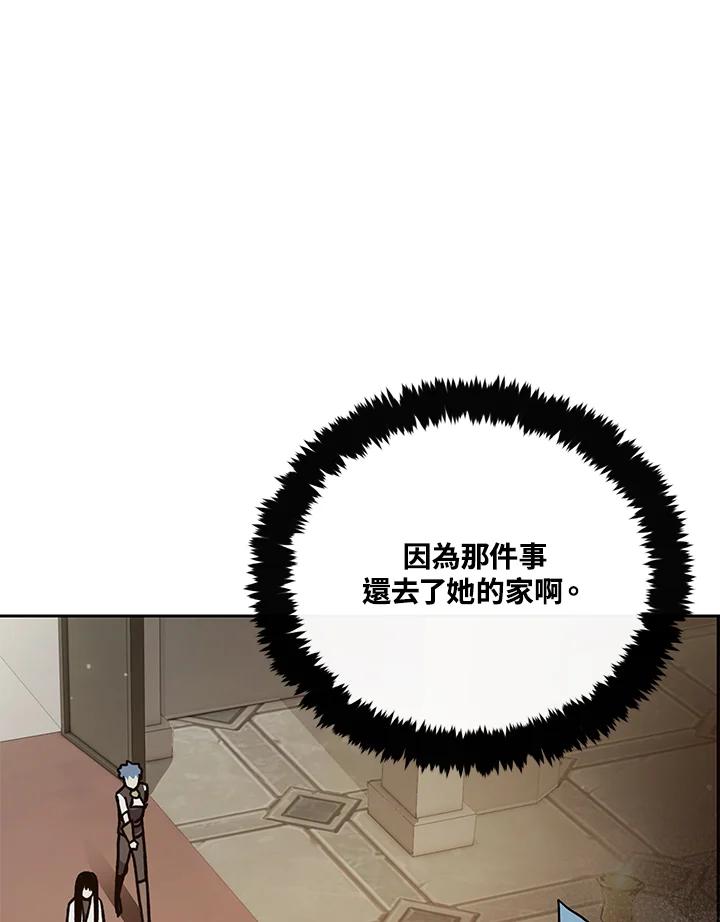 《魔灵召唤：召唤师学院》第29话 第42页