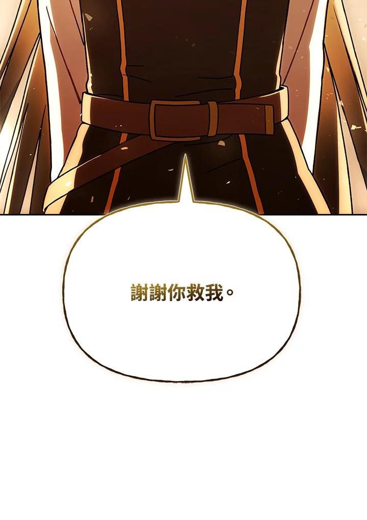 《魔灵召唤：召唤师学院》第29话 第71页