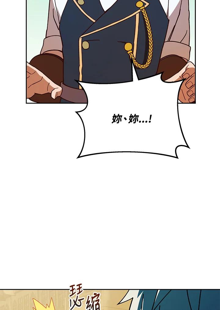 《魔灵召唤：召唤师学院》第29话 第63页