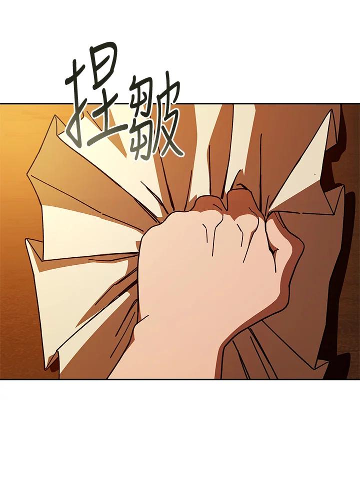 《魔灵召唤：召唤师学院》第29话 第88页