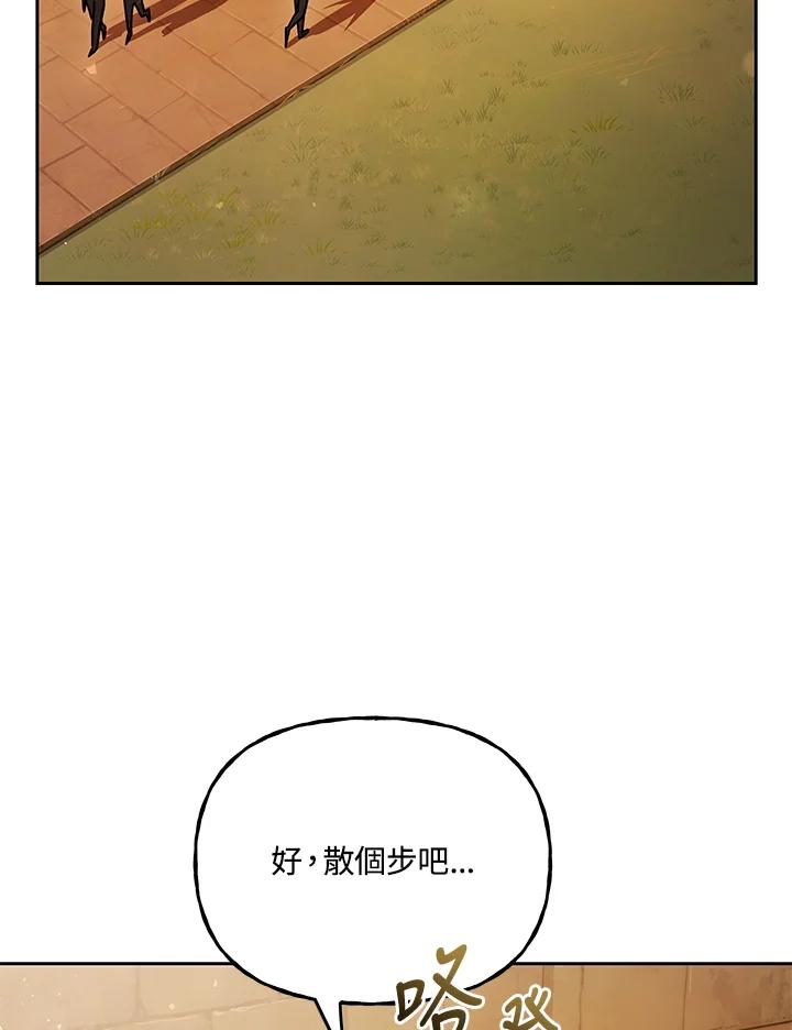 《魔灵召唤：召唤师学院》第29话 第56页