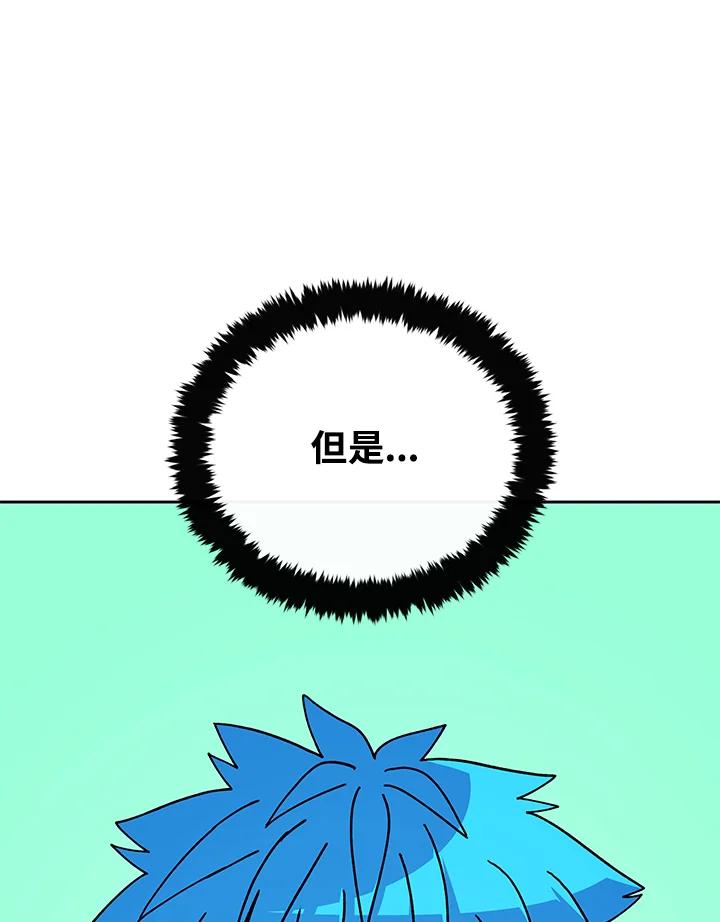 《魔灵召唤：召唤师学院》第29话 第48页