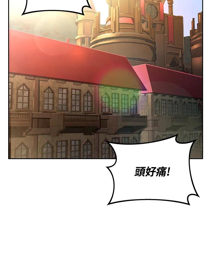 《魔灵召唤：召唤师学院》第29话 第51页