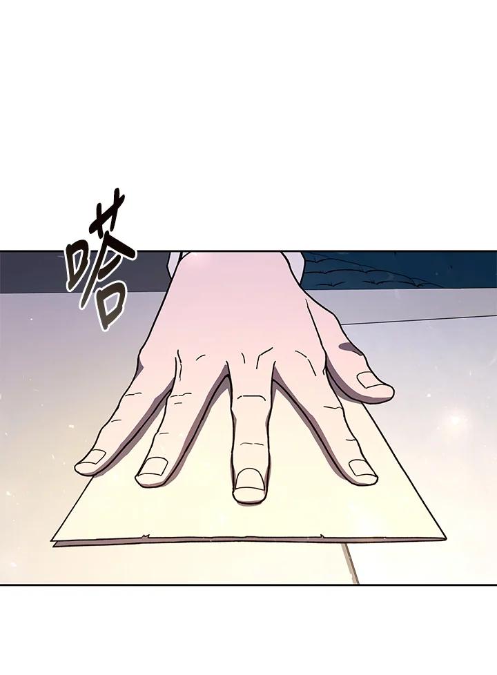 《魔灵召唤：召唤师学院》第29话 第112页