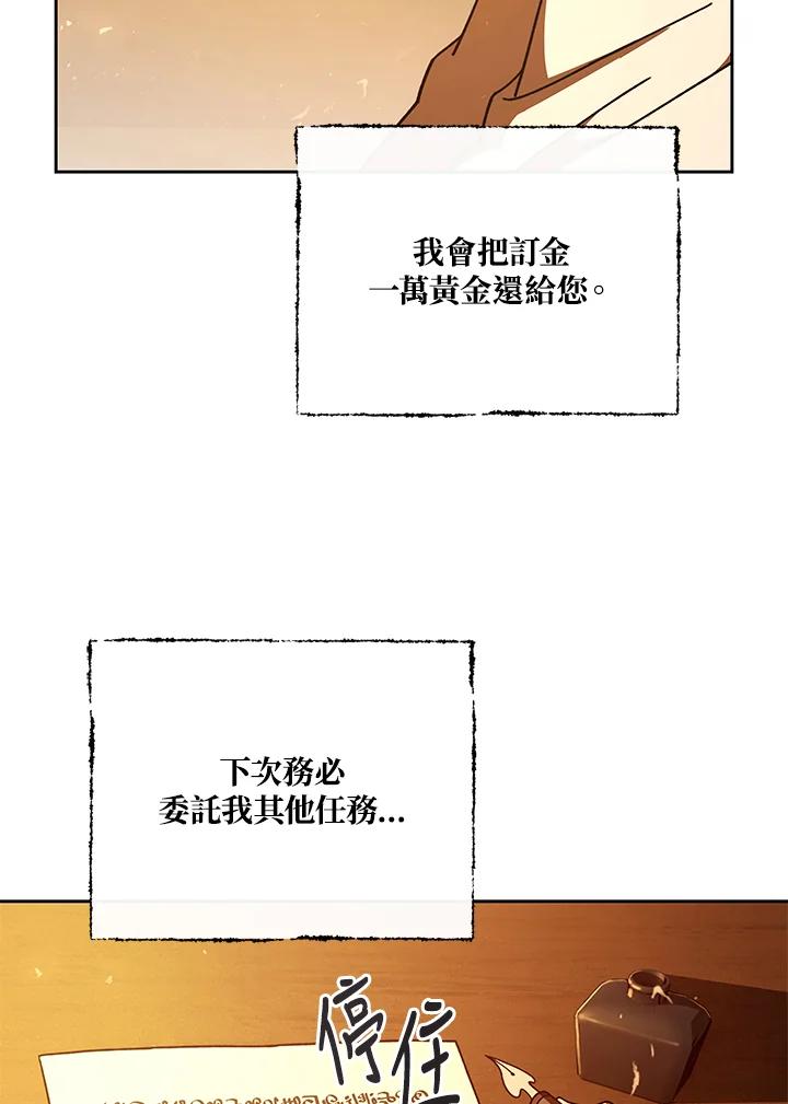 《魔灵召唤：召唤师学院》第29话 第96页
